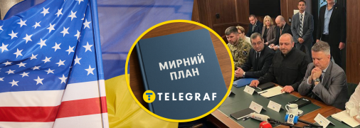 Украинская делегация во Флориде