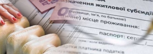 Субсидия — один из самых простых способов облегчить давление на кошелек по оплате счетов по ЖКУ