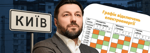 Отключения света в Киеве, Сергей Коваленко