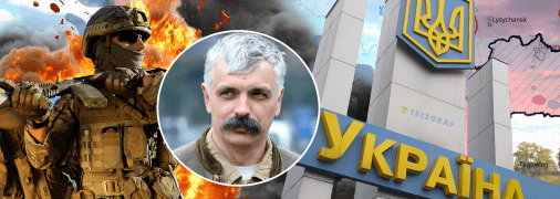 Дмитрий Корчинский об окончании войны