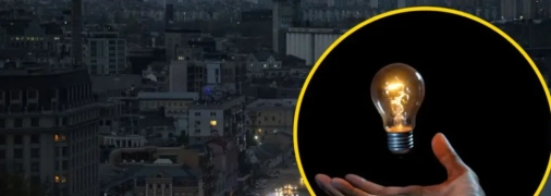 Відключення світла