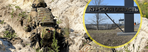 Бої в Курській області продовжуються