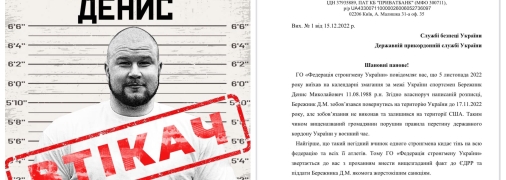 Колаж "Телеграфу"