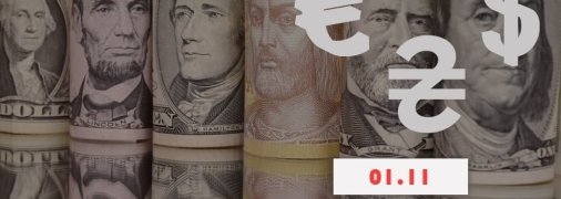 Индекс валют на 1 ноября