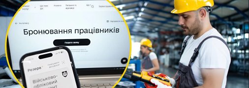 Бронирование совместителей