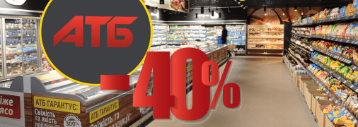 Знижки в популярному магазині