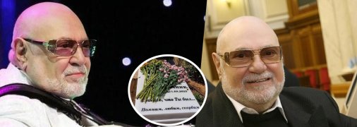 Где похоронили экс-нардепа и аккордеониста Яна Табачника