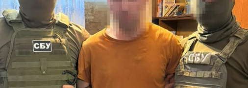 СБУ