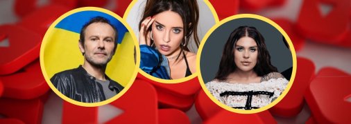 Рекордну кількість прослуховувань зібрала саме україномовна пісня