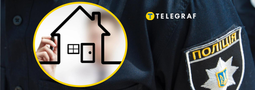 Полиция Киевщины