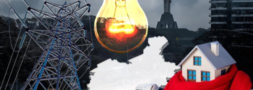 Атака на енергетику