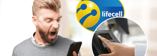 Користувачі обурені