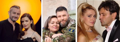 Христина Соловій та Сергій Жадан, Володимир та Вікторія Ращук, Ольга Сумська і Віталій Борисюк