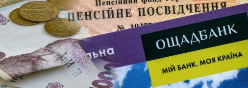 Доведеться ще поправцювати: як в Україні зміняться умови виходу на пенсію та її розмір з 1 квітня (інфографіка)