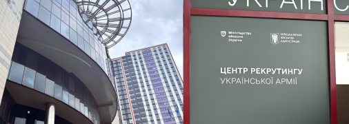 Люди зацікавлені у такому форматі вступу до армії