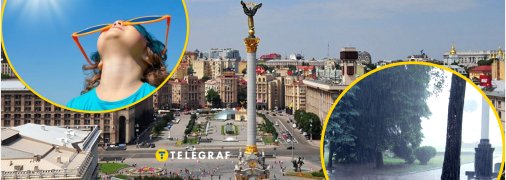 Погода в столиці України