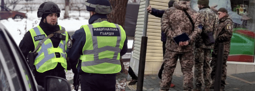 Поліція та ТЦК