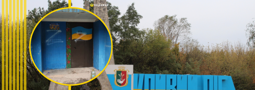 Напис лишили на під'їзді у Кривому Розі