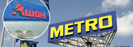 Супермаркети