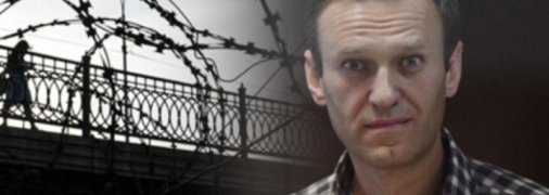 Навальный объявил голодовку и выдвинул требование администрации тюрьмы