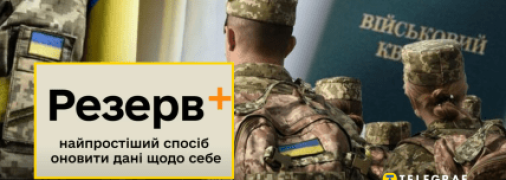 Колаж Телеграфу