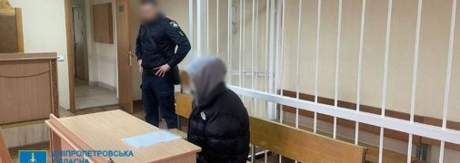 Судове засідання у Дніпрі