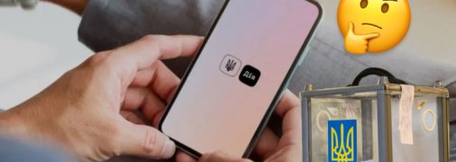 Є ідея провести вибори онлайн