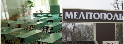 Старт учебного года в оккупированном городе на грани срыва