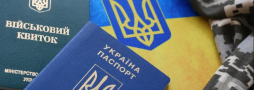 В Україні через військову агресію росії виїзд чоловіків за кордон обмежено