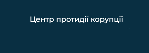 Коррупции стало в разы больше – экс-министр Омелян о деятельности Шабунина и ЦПК