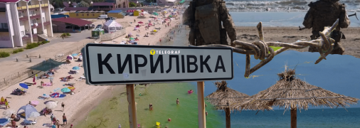 Кирилівка в окупації