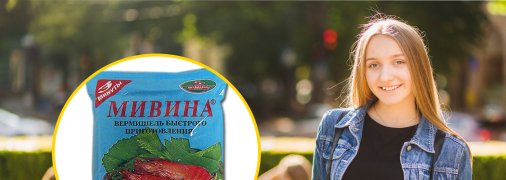 "Мивина", девушка