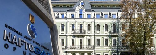 НАК "Нафтогаз"