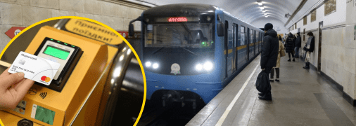 Оплата проезда