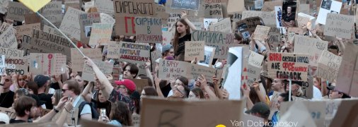 Митинг в Киеве 18 июля