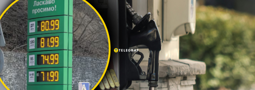 Вартість бензину на АЗС