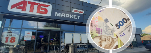 Заробітна плата у магазинах