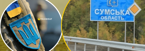 ТЦК у Сумській області