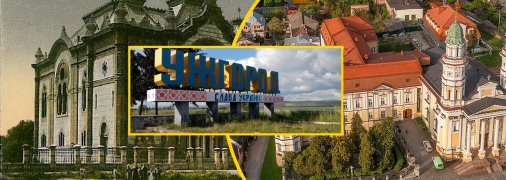 Ужгород