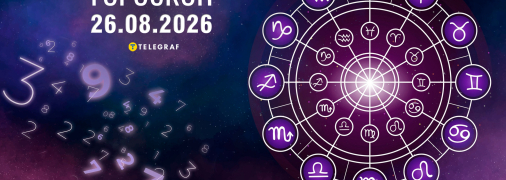 Гороскоп на сьогодні для всіх знаків Зодіаку - 26 серпня 2026 року