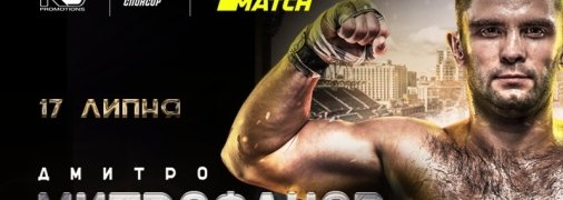 У суботу Митрофанов проведе перший захист чемпіонського титулу WBO Oriental