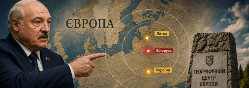 Центр Європи