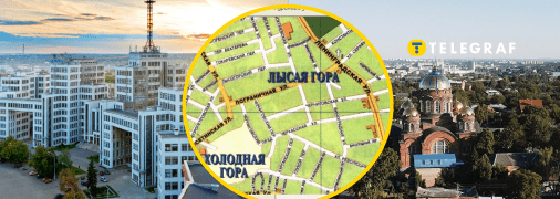 Що ховає Лиса гора за Харковом