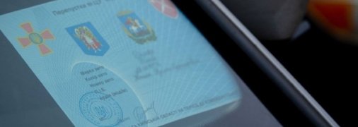 Спецпропуск имеет номер, поэтому легко отследить, кто и кому его выдавал, говорят в КГГА