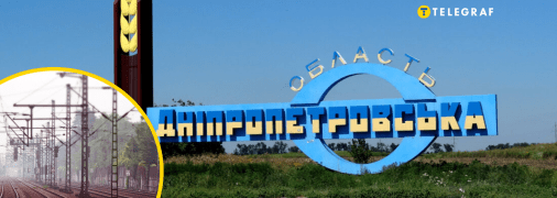 На Дніпропетровщині зруйновано важливий залізничний об'єкт