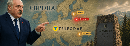 Центр Европы