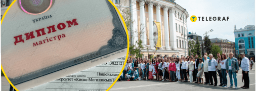 Диплом, Киево-Могилянская академия