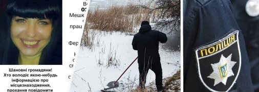 Ирину Сучкову искали - но нашли мертвой