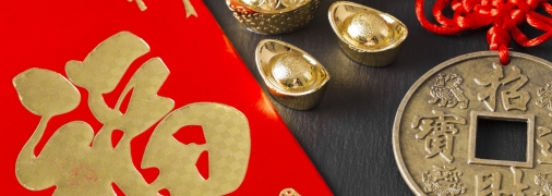 Китайський символ року принесе успіх