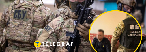 Задержание чиновников ВСУ